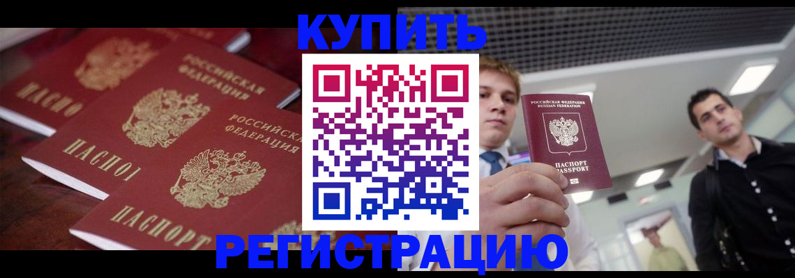 прописка ребенка в Верхнем Уфалее