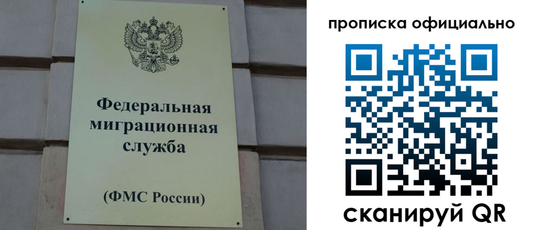 прописка регистрация в Верхнем Уфалее