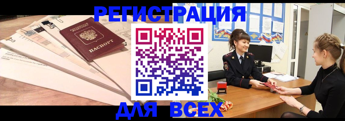 временная регистрация надежно в Верхнем Уфалее