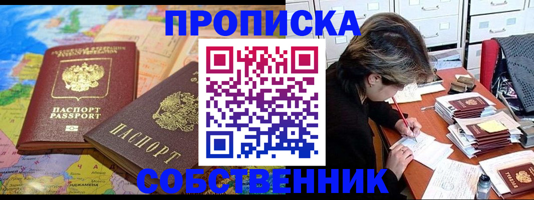 временная регистрация в квартире в Верхнем Уфалее