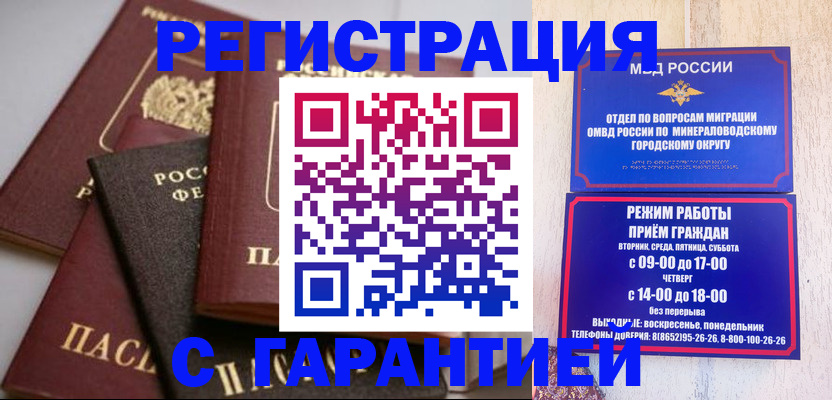 прописка для работы в Верхнем Уфалее