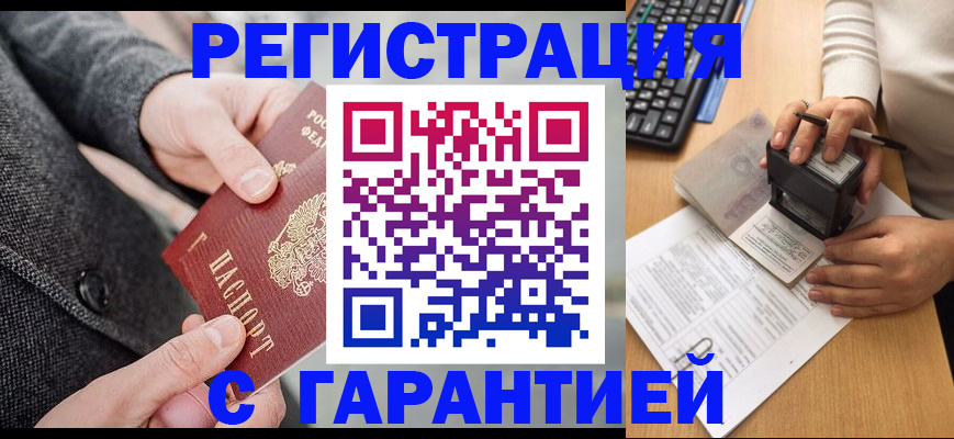 временная регистрация поиск в Верхнем Уфалее