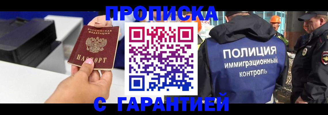 временная регистрация недорого в Верхнем Уфалее