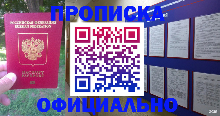 временная регистрация гарантия в Верхнем Уфалее