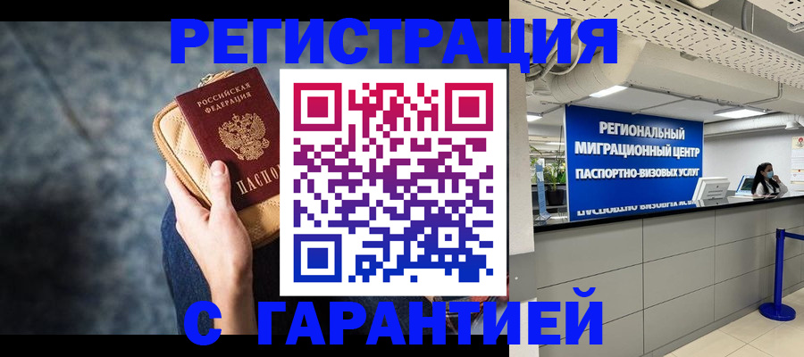 прописка в Верхнем Уфалее