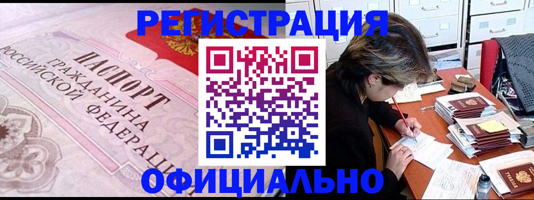 регистрация в Верхнем Уфалее
